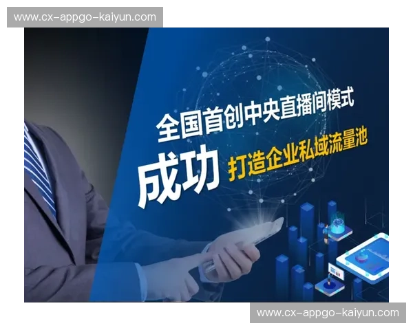 开云直播：让娱乐与互动的世界尽在掌握